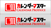 オリジナルカレンダー制作支援サイト「カレンダーマスター」