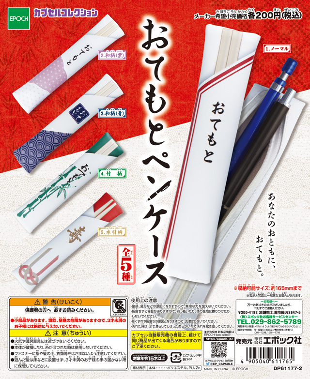 大人もハマる最新ガチャガチャ事情 福岡パンフレット 社員ブログ