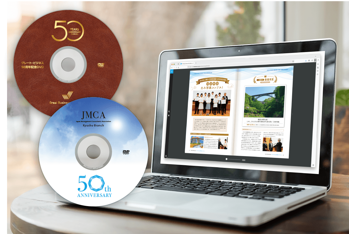 デジタル記念誌イメージ