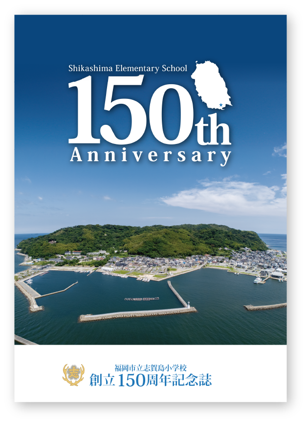 ドローンでの撮影で美しい自然をイメージした写真をメインにした表紙