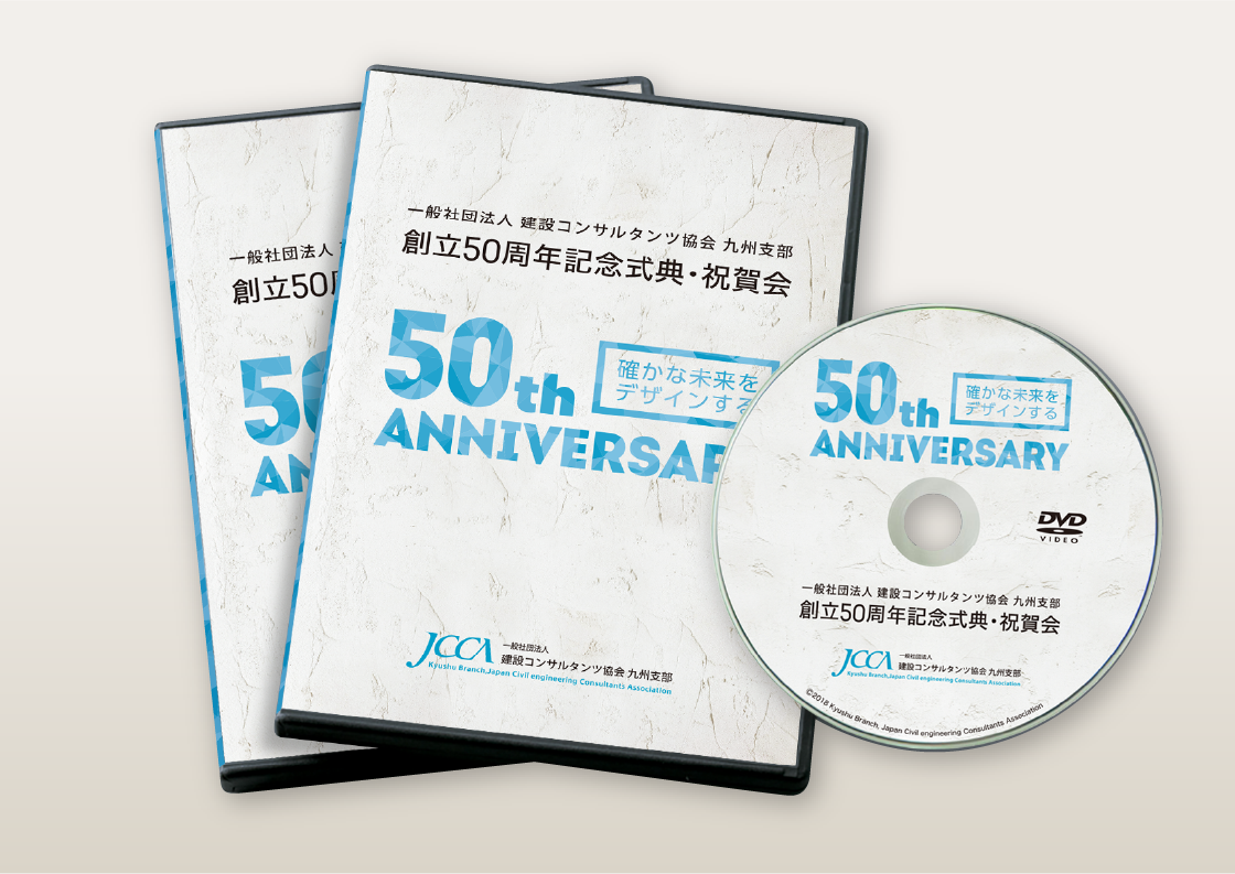 記念誌・DVD