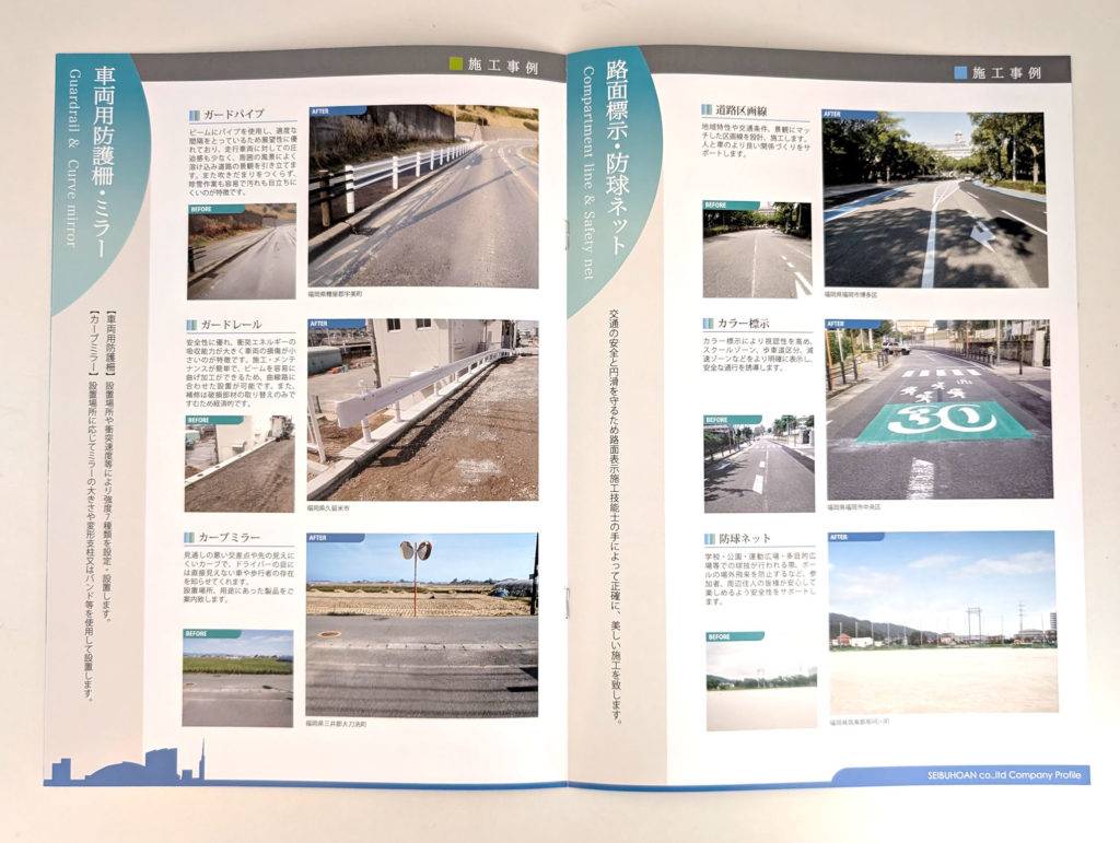 西部保安様_中面2