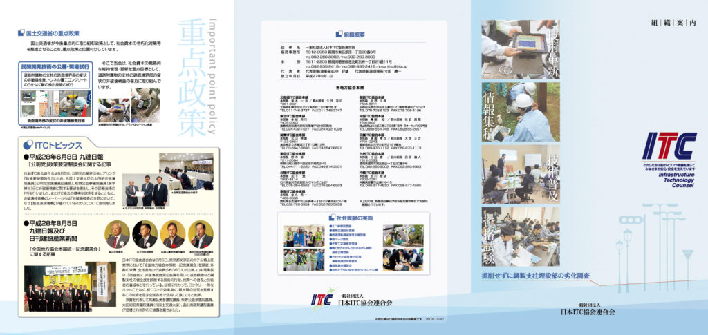ITC画像01