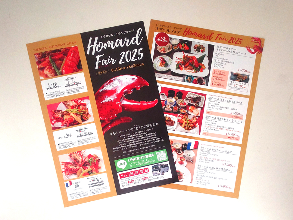 株式会社カワハラ　オマールフェア