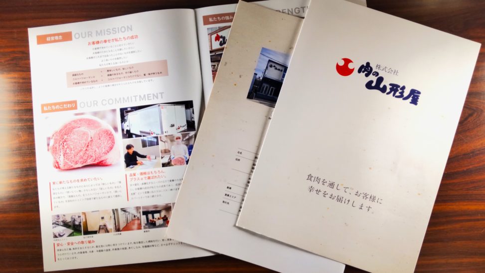 福岡県の老舗食肉加工店、「肉の山形屋」さまの会社案内パンフレットの紹介画像。新鮮なお肉の写真がとってもおいしそう。