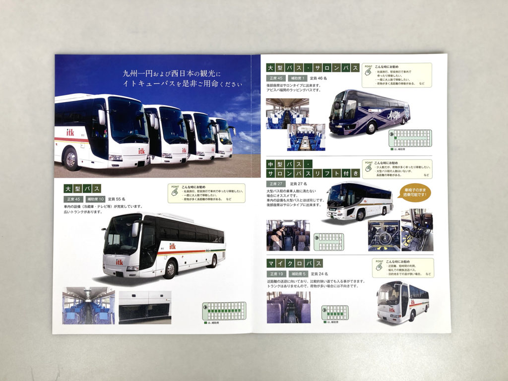 パンフレット中面