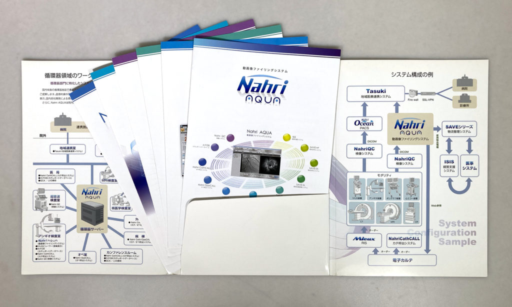 「ネクシス」リーフレット収納イメージ