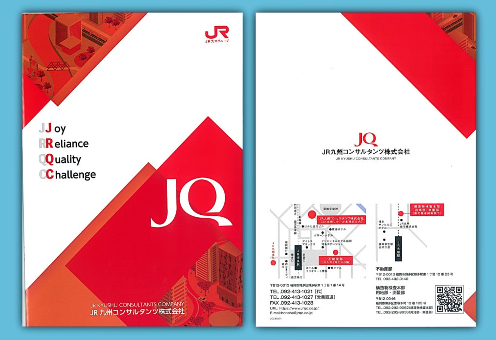 JR九州コンサルタンツ㈱の会社案内パンフレット_表紙画像　コーポレートカラーの赤をメインに、ビルなどの建設物のアイソメトリックが並ぶ。