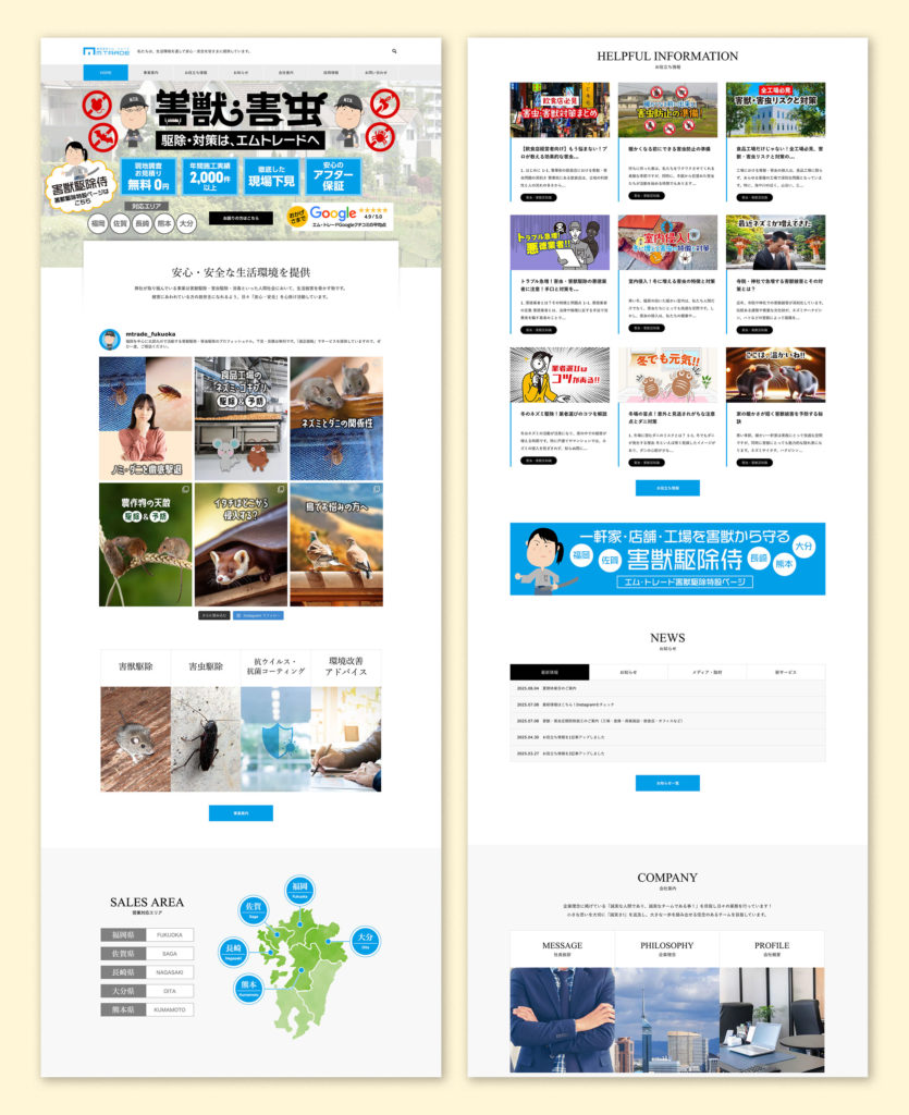 エムトレード様ウェブサイト制作実績/トップページの画像。白い背景に青のポイントカラーで清潔な印象。インスタ投稿、各サービス案内、対応地域、お役立ち情報、新着情報、企業情報などが視覚的に分かりやすく配置されている。