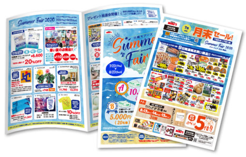 川崎モアーズチラシ