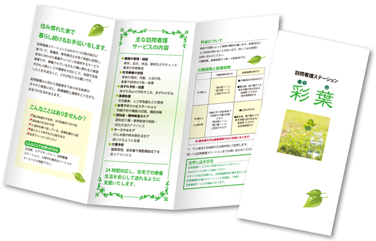 巻3つパンフレット