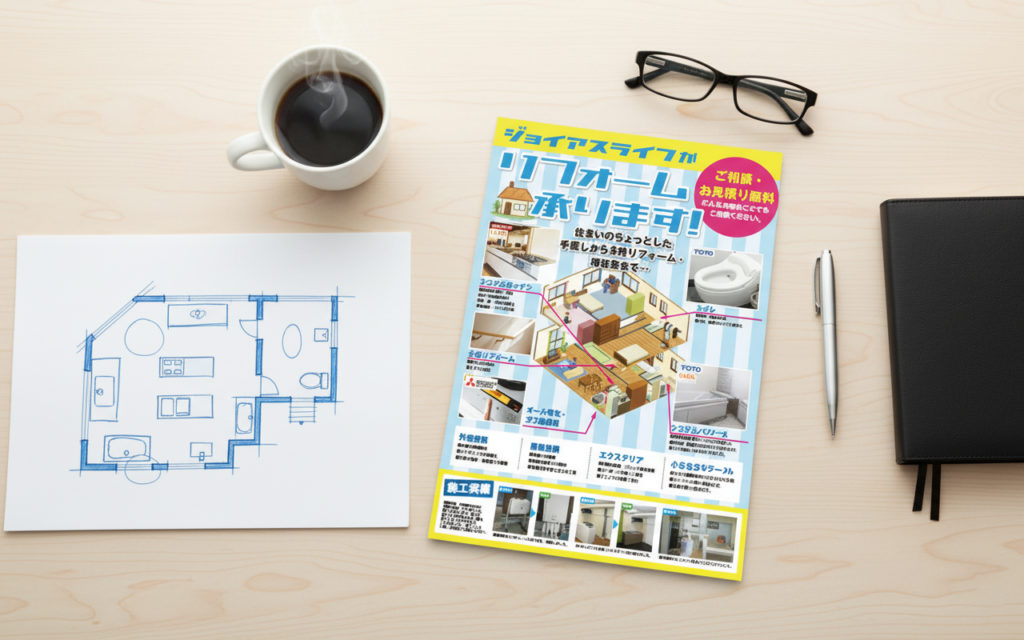 株式会社ジョイアスライフチラシ