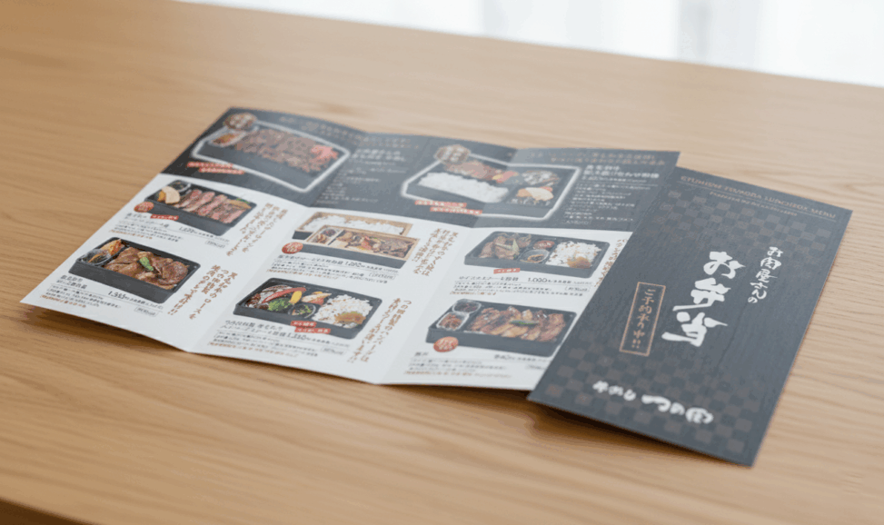 つの田リーフレット