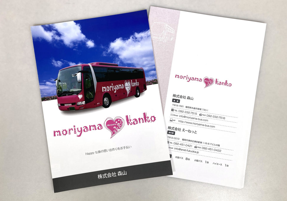 観光バス紹介パンフパンフレット　イメージ