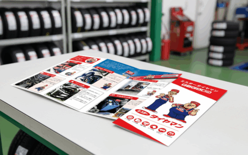 タイヤマン_リーフレット