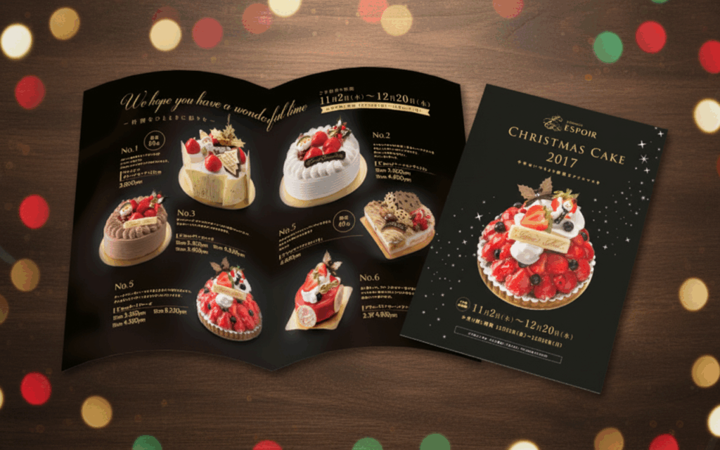 クリスマス限定リーフレット