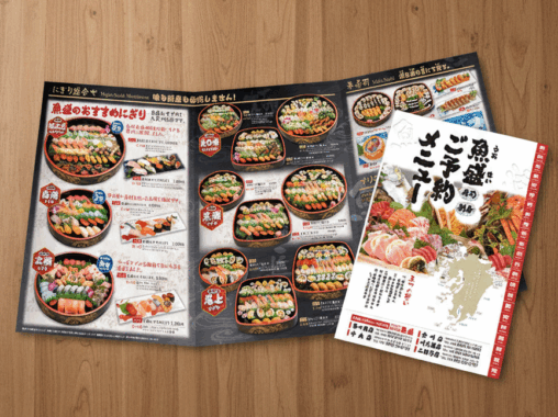 魚盛お寿司ご予約メニュー