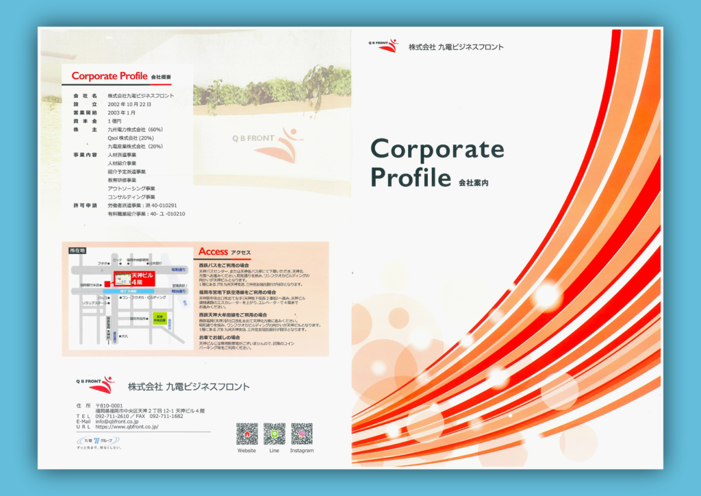九電ビジネスフロント様_営業ツール_表紙と裏表紙